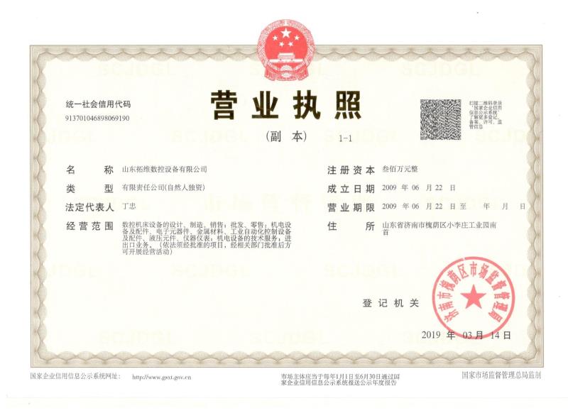 山東拓維機(jī)械制造有限公司,汽車(chē)大梁沖,汽車(chē)小梁沖,鋼模板沖孔,鋼模板加工設(shè)備,汽車(chē)橫梁沖,數(shù)控平板沖孔機(jī),中厚板數(shù)控沖床,數(shù)控沖鉆復(fù)合機(jī),汽車(chē)縱梁沖,縱梁自動(dòng)化生產(chǎn)線,中厚板沖割復(fù)合機(jī),平地機(jī)刀片沖鉆生產(chǎn)線 山東拓維機(jī)械制造有限公司,汽車(chē)大梁沖,汽車(chē)小梁沖,鋼模板沖孔,鋼模板加工設(shè)備,汽車(chē)橫梁沖,數(shù)控平板沖孔機(jī),中厚板數(shù)控沖床,數(shù)控沖鉆復(fù)合機(jī),汽車(chē)縱梁沖,縱梁自動(dòng)化生產(chǎn)線,中厚板沖割復(fù)合機(jī),平地機(jī)刀片沖鉆生產(chǎn)線